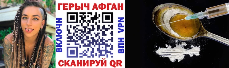 Героин герыч  Купить  Ачхой-Мартан 