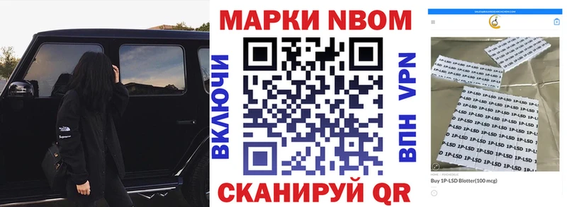 Марки 25I-NBOMe 1500мкг  Купить  Ачхой-Мартан 